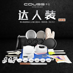 卡士Couss烤箱烘焙工具礼包20件套 家用模具套装打蛋器电子称蛋糕