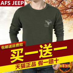 AFS JEEP上衣服男士长袖t恤男装 冬季秋装打底衫加绒加厚秋季纯色