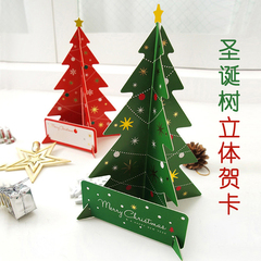 DIDA韩版圣诞树立体贺卡圣诞节祝福卡创意商务感谢留言卡桌面装饰