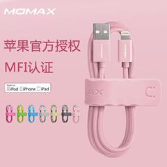 Momax摩米士苹果认证iPhone6s数据线6plus充电器5s六手机ipad通用