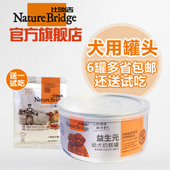 比瑞吉益生元狗罐头 比瑞吉幼犬奶糕罐头 通用犬用狗粮罐头156g