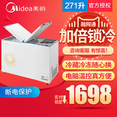 Midea/美的 BCD-271VEM冰柜双温冷冻冷藏卧式家用小冷柜商用冰柜