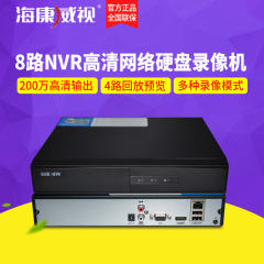 海康威视8路网络硬盘录像机 高清网络摄像机 新款NVR DS-7808N-SN