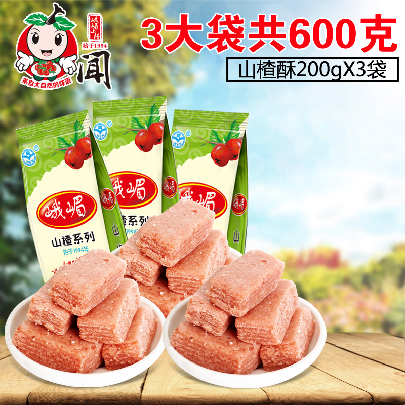 晋南风味 峨嵋山楂酥600g 酸甜零食 儿童美食 果丹皮 山楂片羹产品展示图2