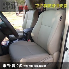 丰田普拉多霸道中东版专车专用汽车座套RAV4汉兰达sienna坐套定做