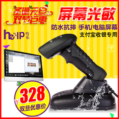 逊镭-1200手机电脑屏幕扫码枪快递超市扫描枪扫码平台条码扫码器