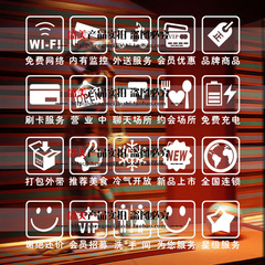 内有监控免费网络wifi玻璃门贴纸 外送服务店铺装饰玻璃贴墙贴