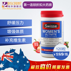 澳洲swisse女性多种综合复合维生素/矿物质舒缓压力平衡完美营养