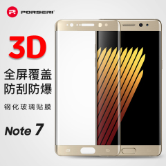 宝仕利 三星Note7钢化膜3D曲面全屏全覆盖N9300手机膜防爆保护膜