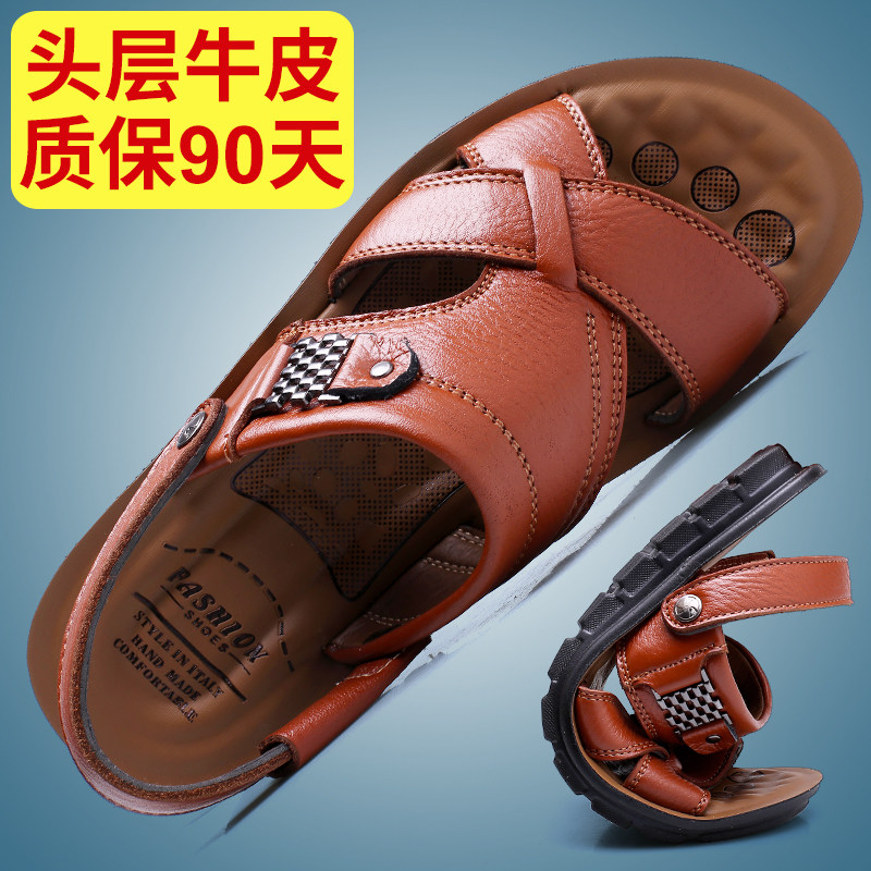 夏季2017新款男士真皮兩用拖防滑涼拖鞋男涼鞋厚底潮流牛皮沙灘鞋