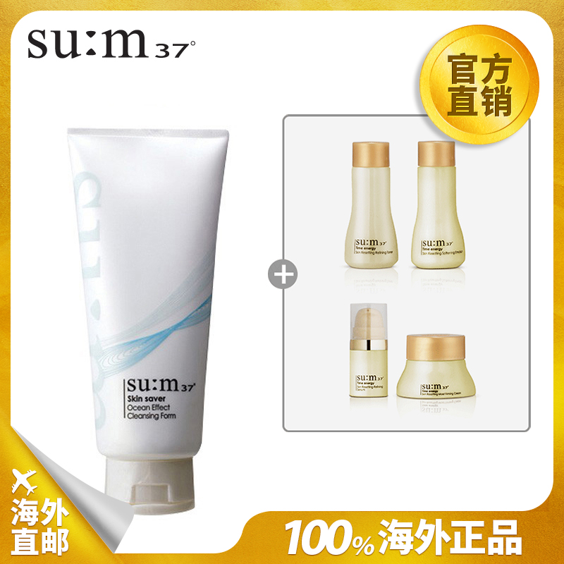 su:m37/苏秘 焕肤海洋泡沫洁面膏 200ml 深层清洁 韩国LG直邮