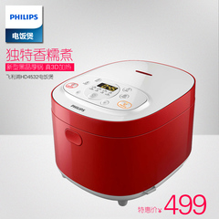 Philips/飞利浦 hd4532升级款HD4530电饭煲 3D加热 独特香糯煮