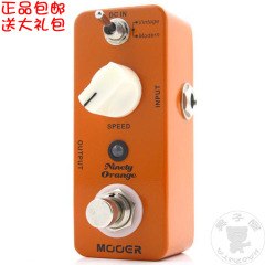 魔耳MOOER迷你ninety Orange移相单块电吉他效果器 包邮送连接线