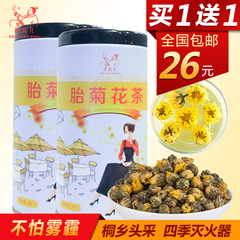 【拍下8.8】粉玫瑰花茶 平阴玫瑰花茶 干玫瑰花蕾花草茶罐装茶叶