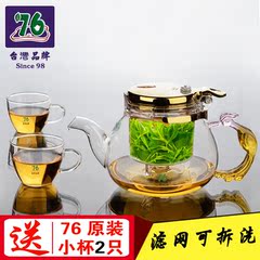 76自动泡茶壶可拆内胆玻璃茶具台湾品牌花茶红茶绿茶黑茶器飘逸杯