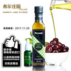 希尔庄园 土耳其原装进口特级初榨橄榄油250ml 食用油