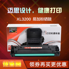 迈思适用易加粉富士施乐3200硒鼓3200MFP打印机PHASER3200B墨粉盒