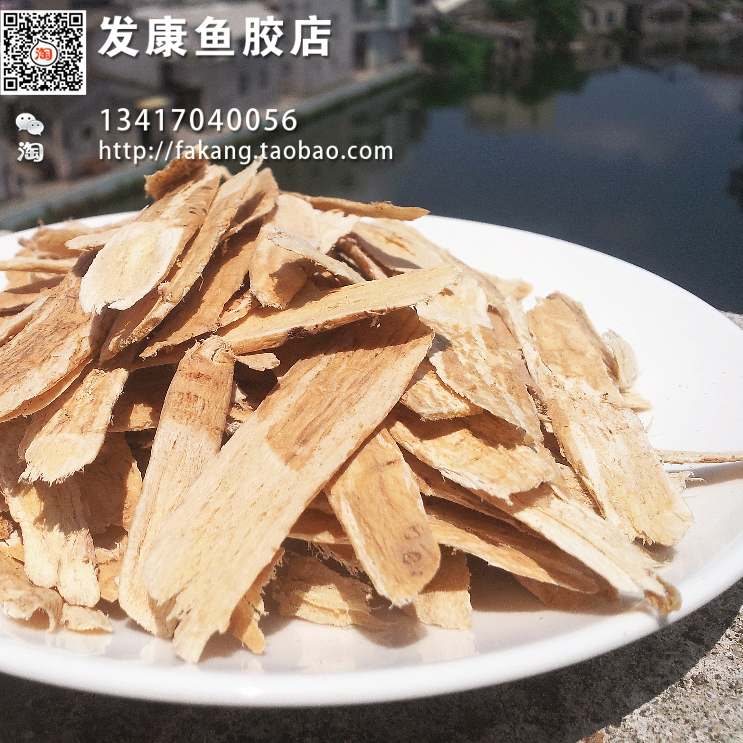 黄芪 北芪片 大片 500g在类目 传统滋补营养品, 药食同源食品, 其他药食同源食品中 - 来自Buy2taobao.com提供专业的淘宝代购服务