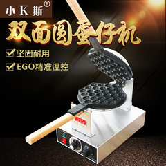 小K斯家用蛋仔机双面圆模具商用电热鸡蛋仔机香港QQ蛋仔机器