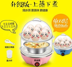 双层蒸煮蛋器早餐机家用多功能定时不锈钢蒸鸡蛋机自动断电特价