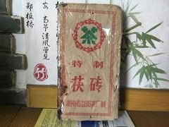 80年代益阳茶厂茯砖茶 茶叶 金花茂盛 陈年黑茶 安化黑茶 2000克