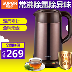 SUPOR/苏泊尔 SWF17S01B家用304不锈钢电水壶大容量调温除氯1.7L