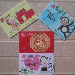 西安长安通一卡通变形金刚纪念卡透明款西安公