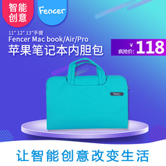 Fencer 电脑包macbook pro air11.6寸13.3寸12寸手提内胆包