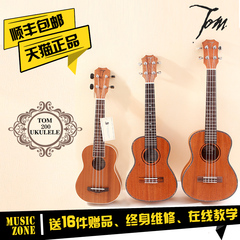 Tom汤姆品牌 TUC200尤克里里 23寸Ukulele 初学者 夏威夷小吉他