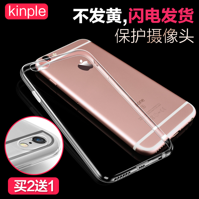 kinple iPhone6s手机壳 苹果7Plus透明6保护套 防尘简约薄外4.7产品展示图5