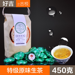 云南普洱茶生茶百年乔木老树生茶 好吉特级原味普洱生茶 450g袋装