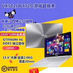 Asus/华硕 ux UX501JW4720 i7/4G独显/固态 商务轻薄游戏超级本