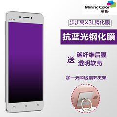 采色 步步高vivo x3l钢化膜vivox3t手机贴膜x3sw玻璃膜x3v抗蓝光