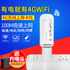 4g无线上网卡托电信联通设备终端双模3g笔记本上网卡槽随身wifi猫