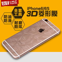 iPhone6s Plus贴膜前后背膜钻石菱形彩膜苹果6 plus手机膜3D