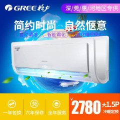 Gree/格力 KFR-35GW/(35570)Ga-3 Q畅大1.5匹定频冷暖空调挂机