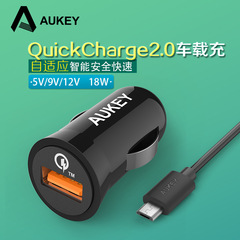 Aukey 高通QC 2.0汽车车载充电器快充车充通用型万能充电器