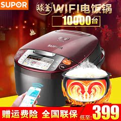 SUPOR/苏泊尔 CFXB40FC8533-75 云菜单智能WIFI球釜电饭煲4L正品