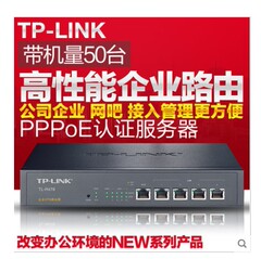 正品TP-LINK TL-R478多WAN口百兆企业VPN路由器带50个用户