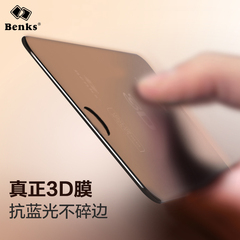 Benks iPhone6钢化膜 苹果6S蓝光6plus全屏全覆盖3D曲面4.7防摔6p