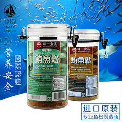 台湾进口食品原装味一旗鱼鲔鱼松婴儿辅食 宝宝猪肉松健康安全