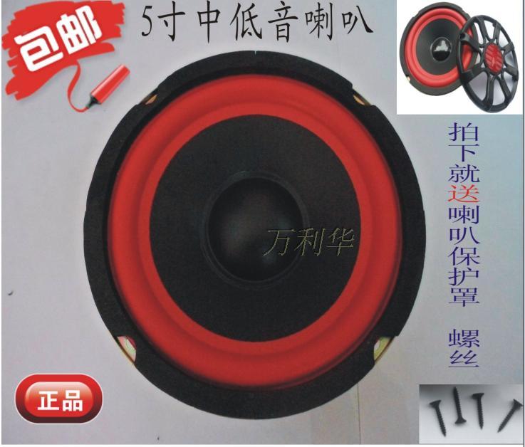 5寸中低音喇叭低音炮汽车载音响家用车门改装喇叭影音电器送网罩|ruв категории Цифровые аксессуары, рынок электронных компонентов, электронный элемент, электроакустическая устройство/громкоговоритель - от Buy2taobao.com для оказания профессиональной услуги покупки агента Taobao