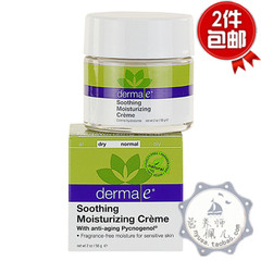 正品！美国Derma E德玛依抗衰老碧萝芷有油舒缓保湿面霜 干皮适用