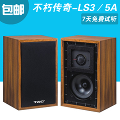 LS3/5A 英国经典发烧音箱 复刻版 音箱 LS35A正品复刻全国包邮