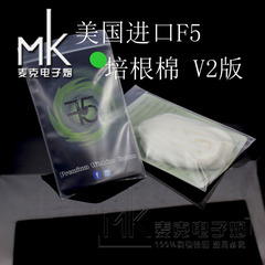 美国原装进口 F5赛级发热棉 V2版 大烟雾专用棉花超能储油滴油