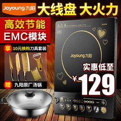 Joyoung/九阳 JYC-21ES55C火锅电磁炉多功能家用电池炉灶正品特价