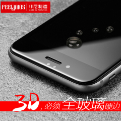 非尼膜属iphone7 plus钢化膜苹果7全屏膜硬边3D曲面全覆盖防指纹