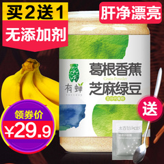 红豆薏米粉 薏仁粉熟五谷杂粮燕麦益雀坊代餐粉旗舰店 无加蔗糖