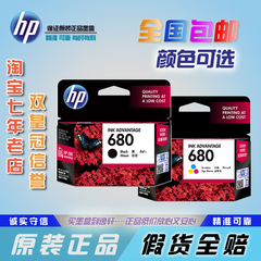 原装惠普打印机墨盒HP DESKJET INK ADVANTAGE 2138 680 黑色墨水