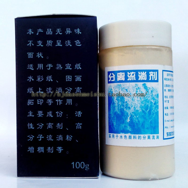 *文房四宝* 绘画专用 北京齐大森国画材料墨汁 分离流淌剂100g在类目 电子词典/电纸书/文化用品, 画具/画材/书法用品, 文房四宝中 - 来自Buy2taobao.com提供专业的淘宝代购服务